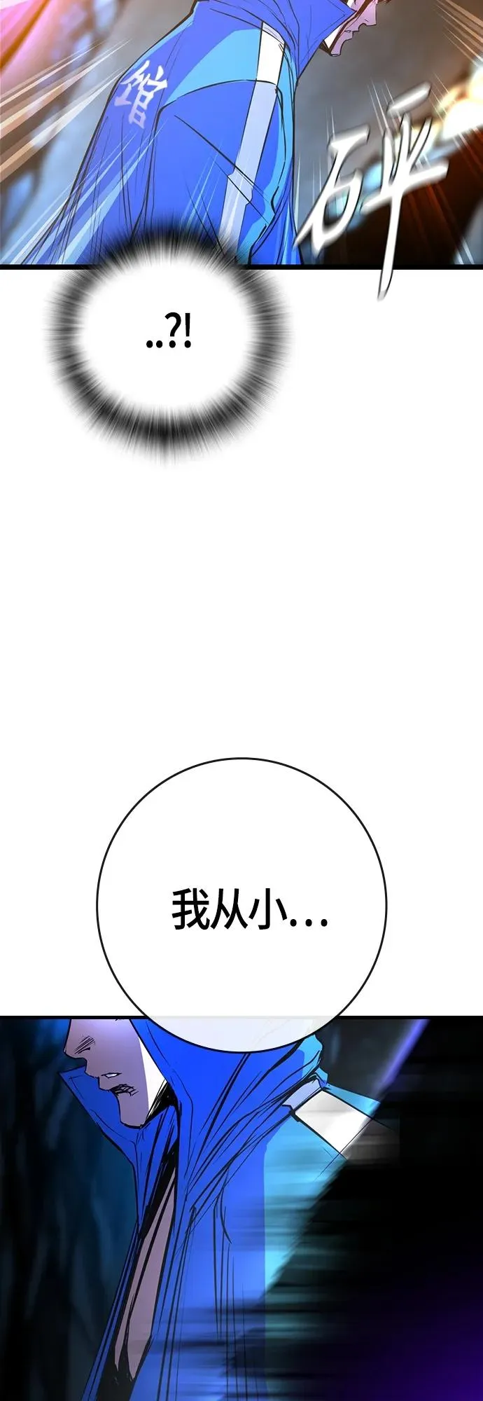 第2季 第16话 第82页