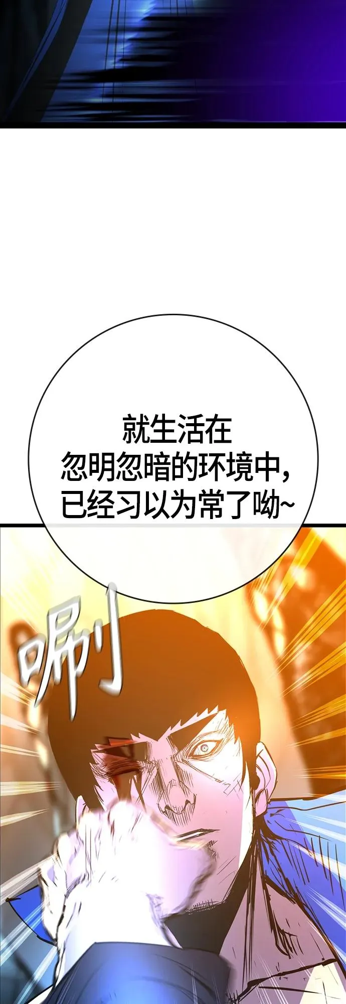 第2季 第16话 第83页