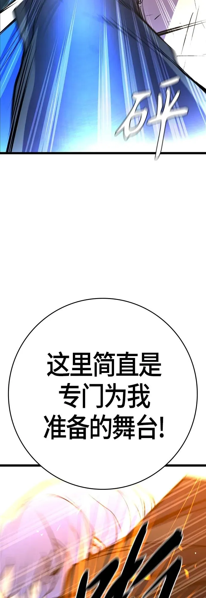 第2季 第16话 第84页