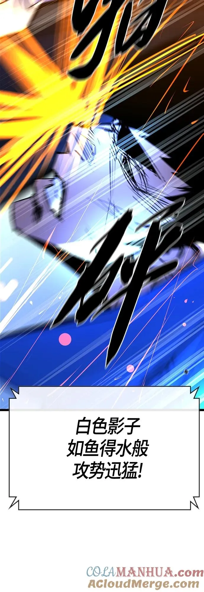 第2季 第16话 第85页