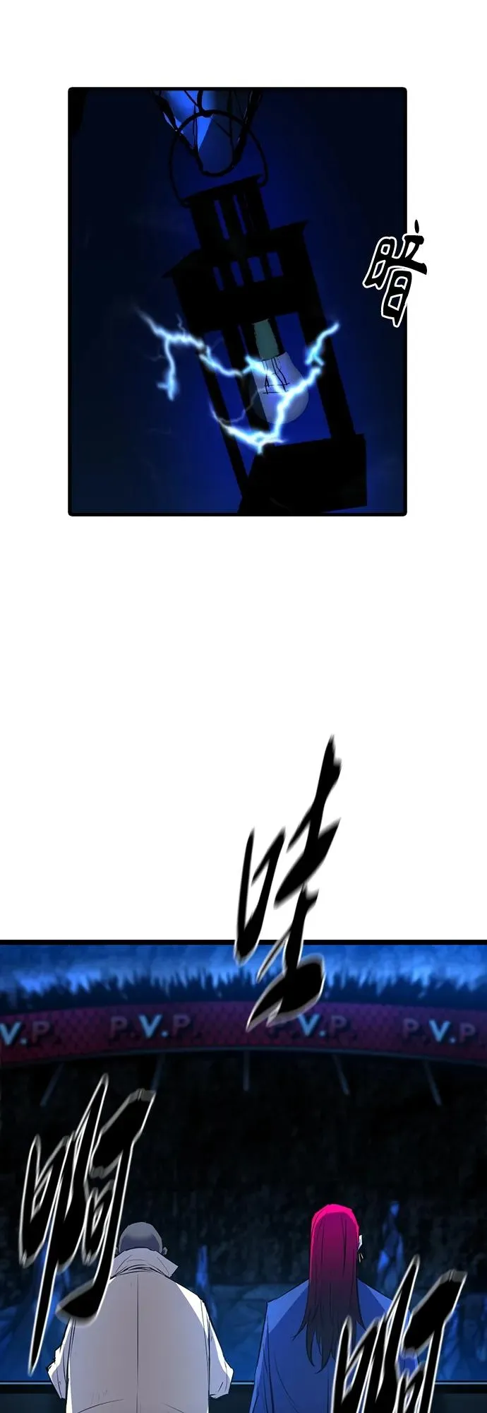 第2季 第16话 第86页