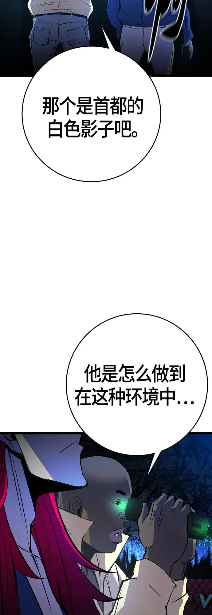 第2季 第16话 第87页
