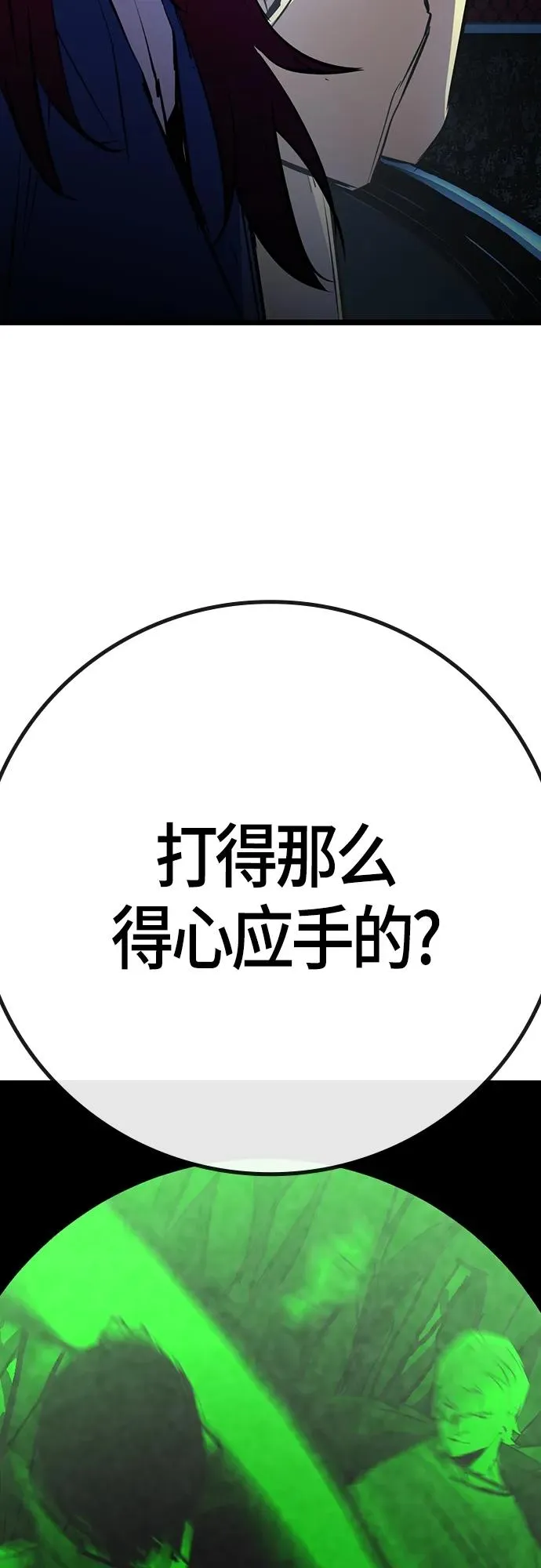 第2季 第16话 第88页