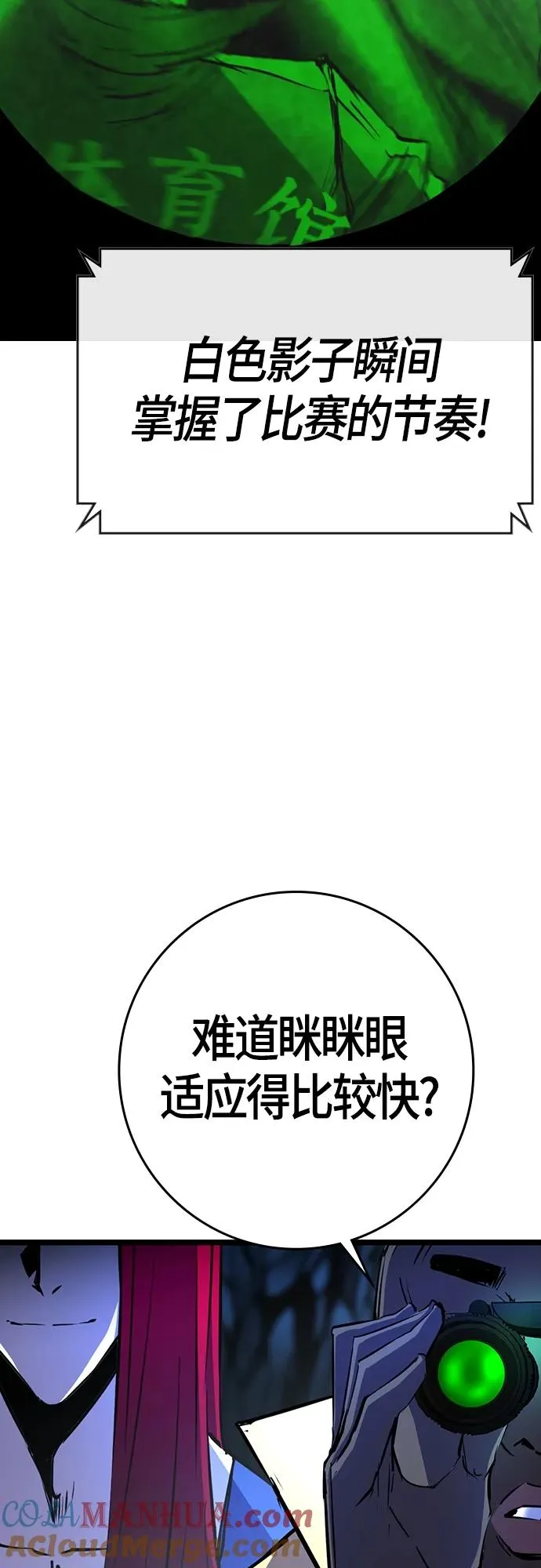 第2季 第16话 第89页