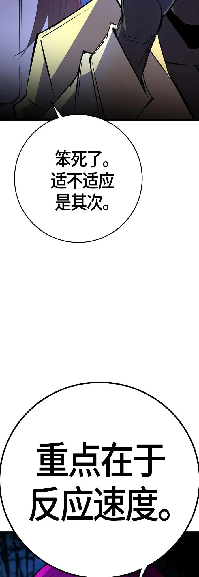 第2季 第16话 第90页