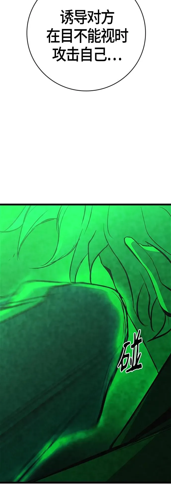 第2季 第16话 第94页