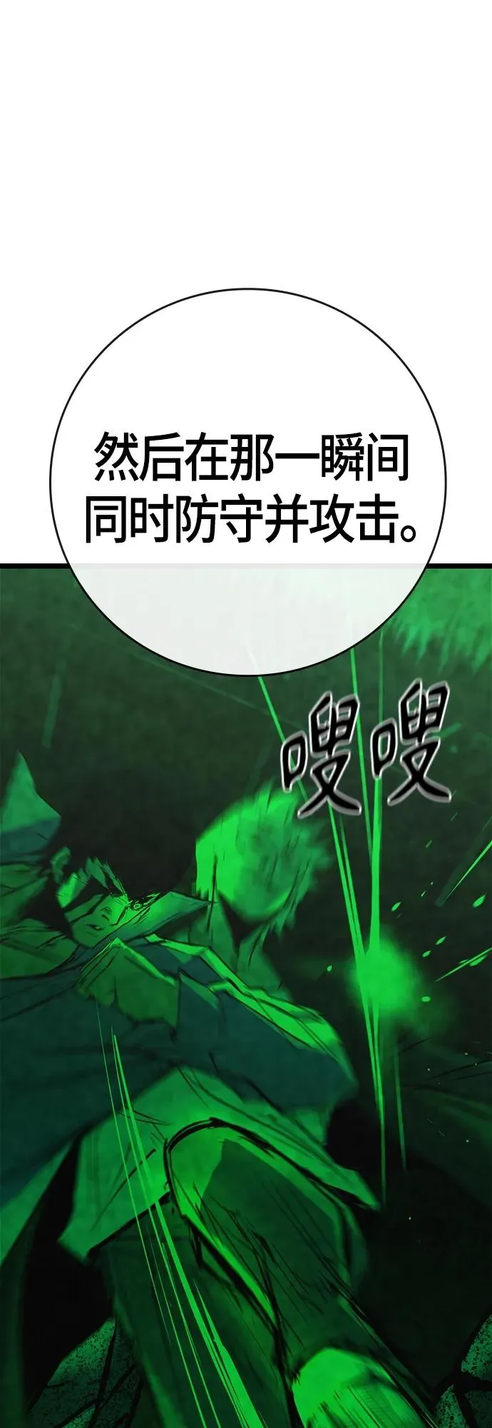 第2季 第16话 第95页