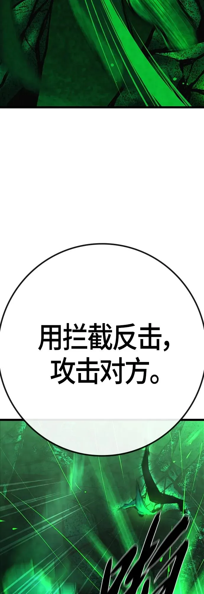 第2季 第16话 第96页