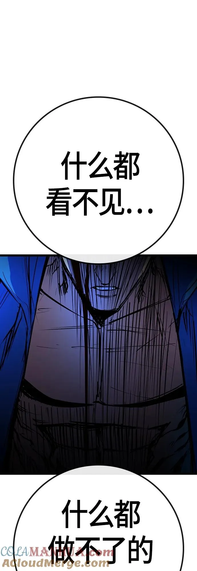 第2季 第16话 第101页
