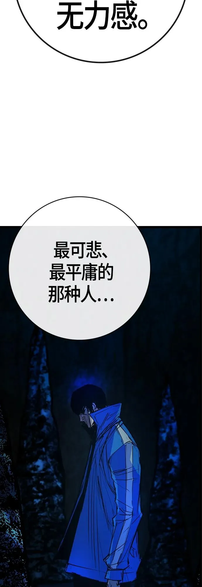 第2季 第16话 第102页
