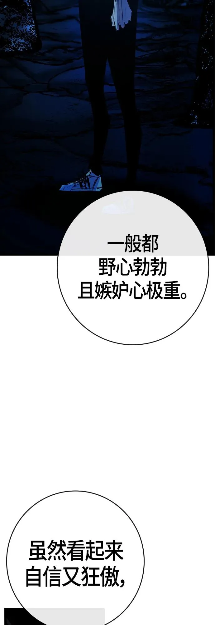 第2季 第16话 第103页