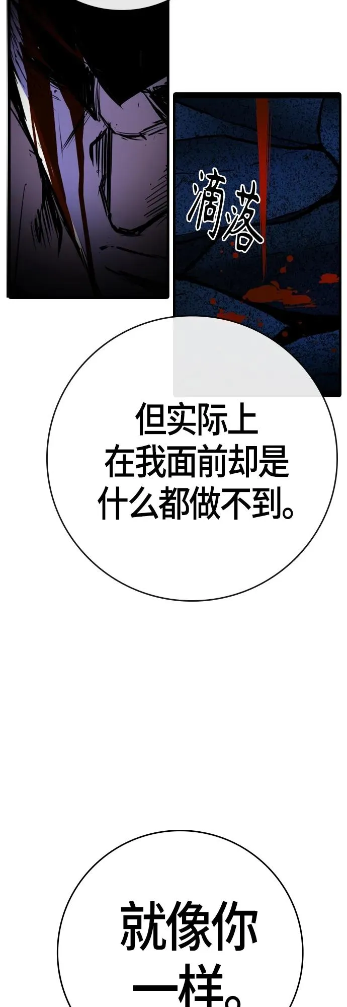 第2季 第16话 第104页