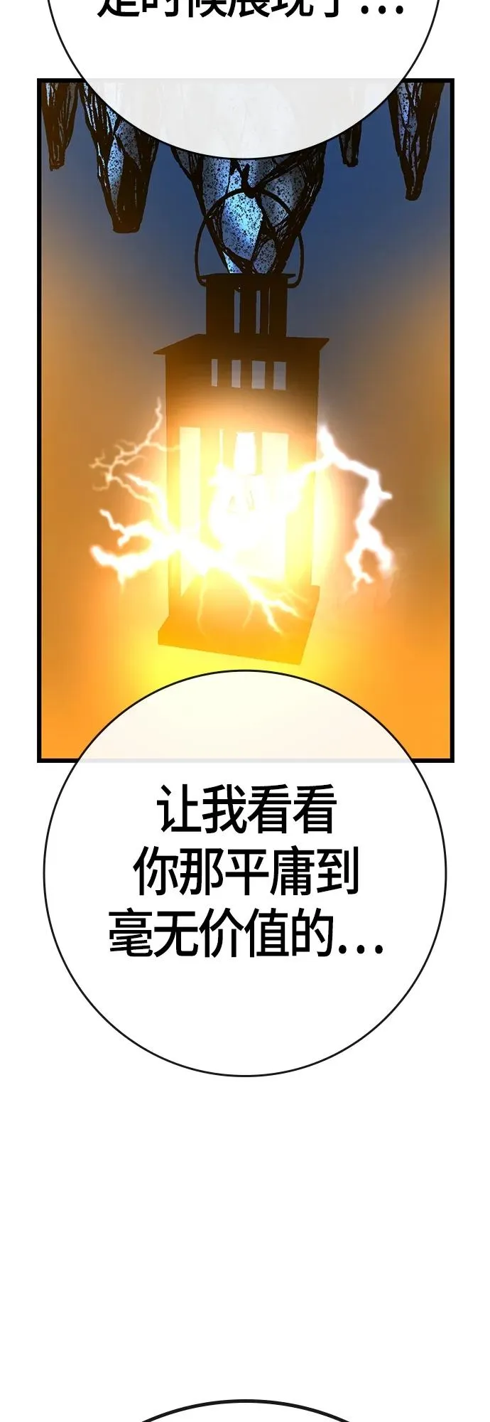 第2季 第16话 第106页