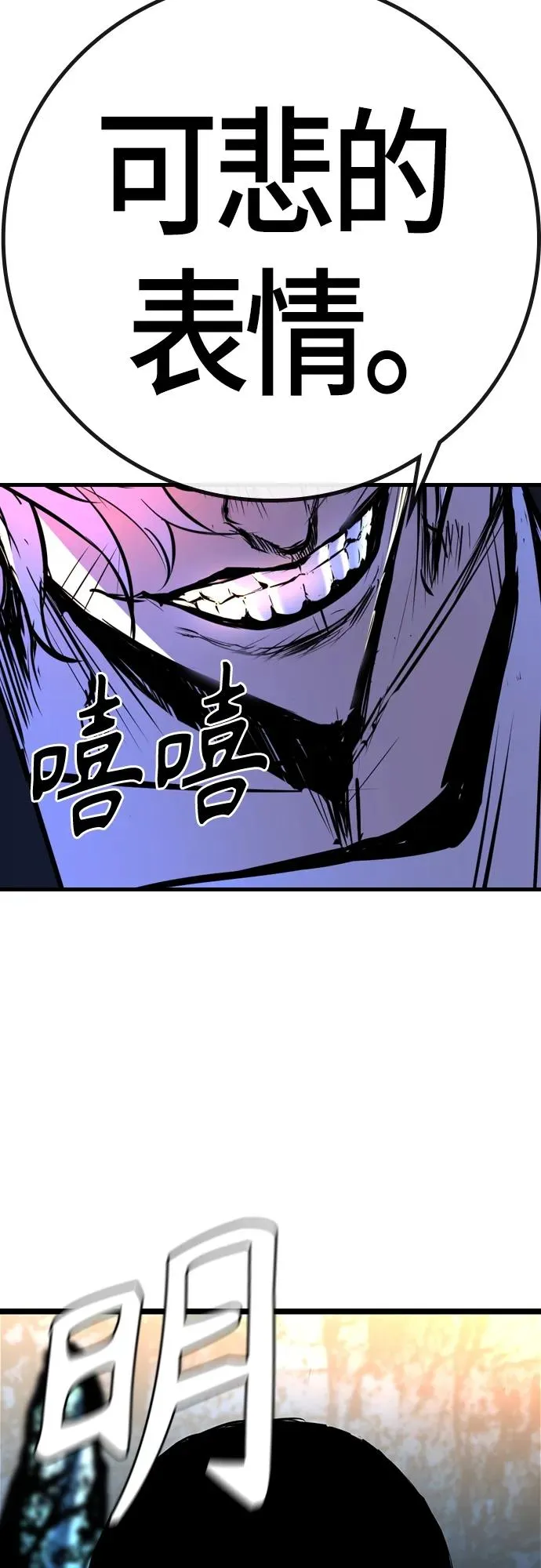 第2季 第16话 第107页