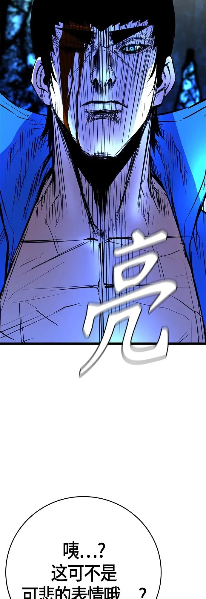 第2季 第16话 第108页