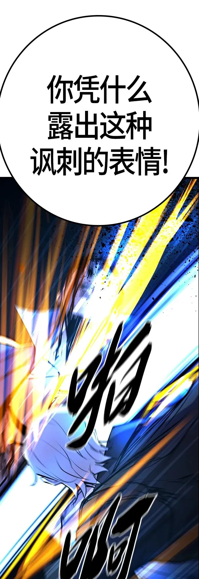 第2季 第16话 第110页