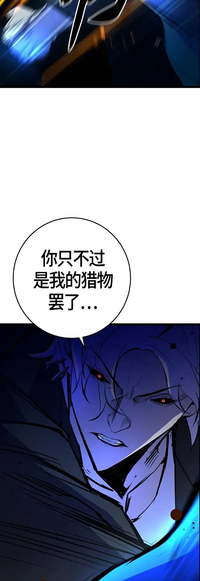 第2季 第16话 第111页
