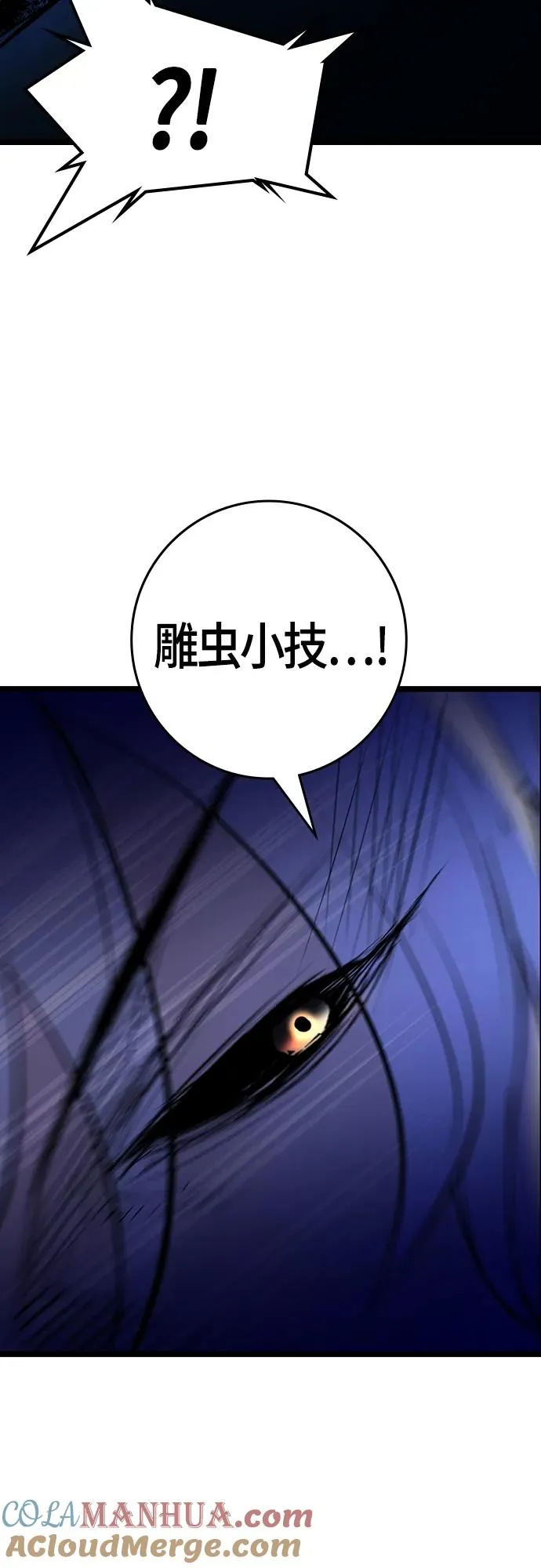 第2季 第16话 第113页