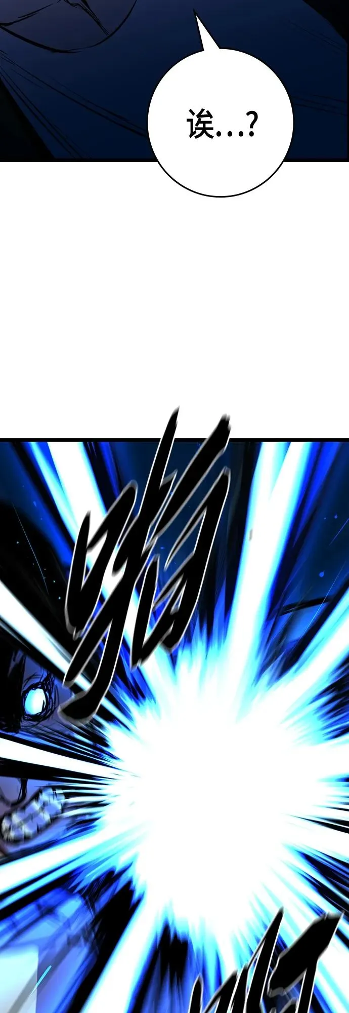 第2季 第16话 第115页