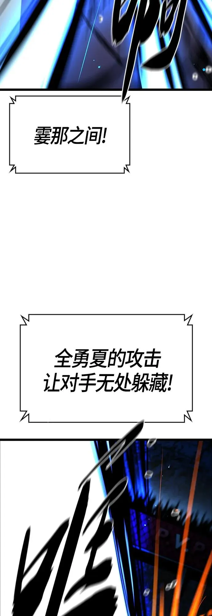 第2季 第16话 第116页
