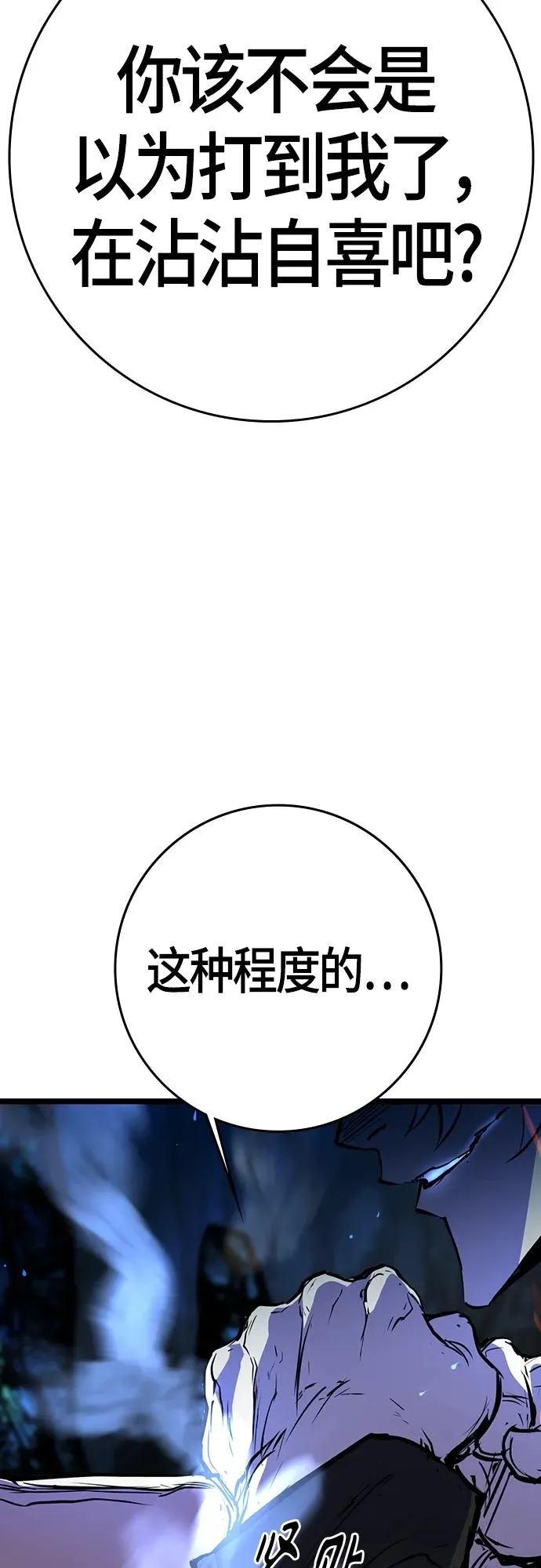 第2季 第16话 第120页
