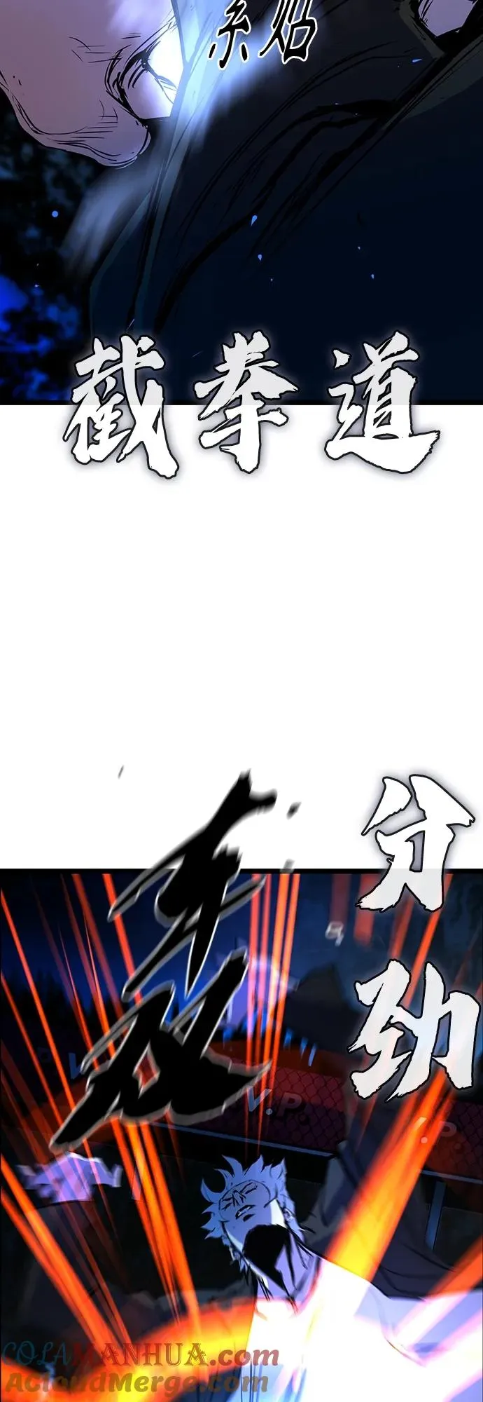 第2季 第16话 第121页