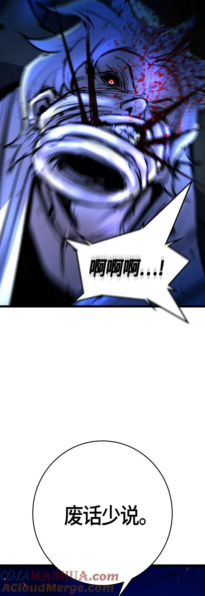 第2季 第16话 第129页