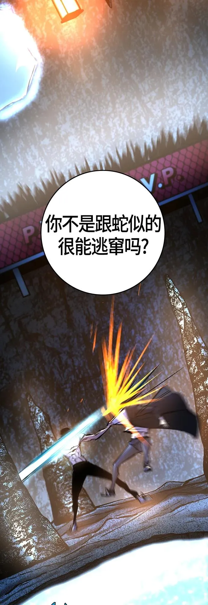 第2季 第17话 第3页