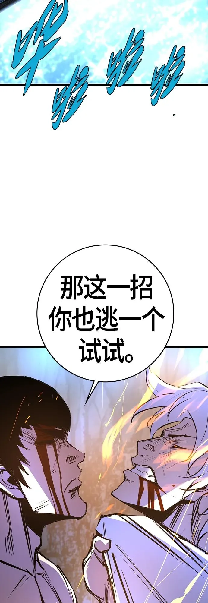 第2季 第17话 第4页