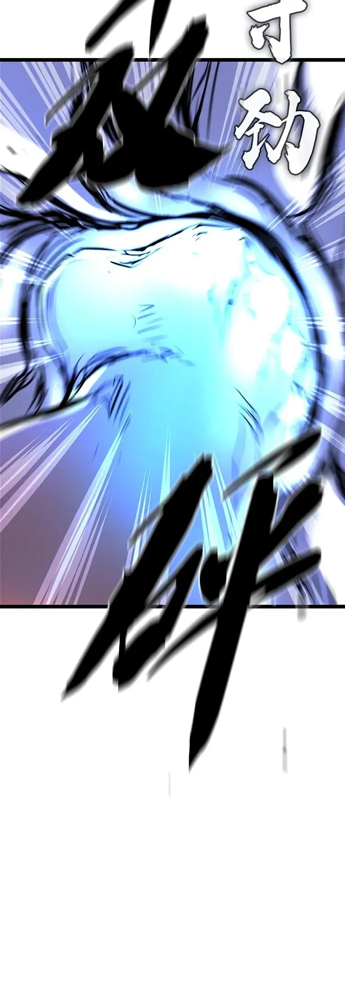 第2季 第17话 第6页