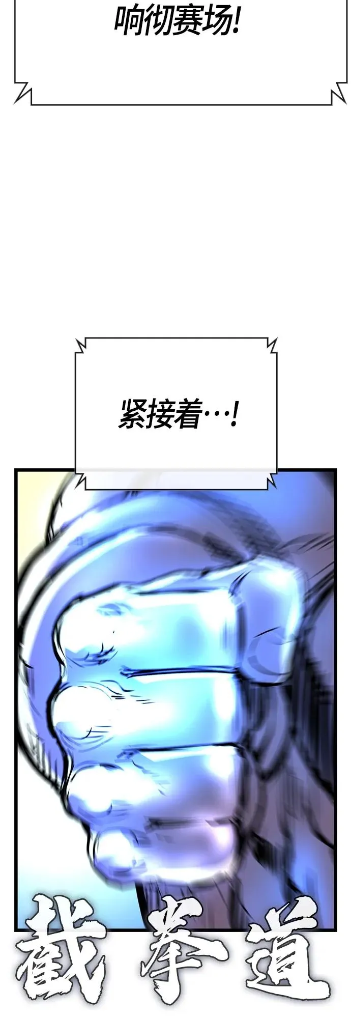 第2季 第17话 第8页