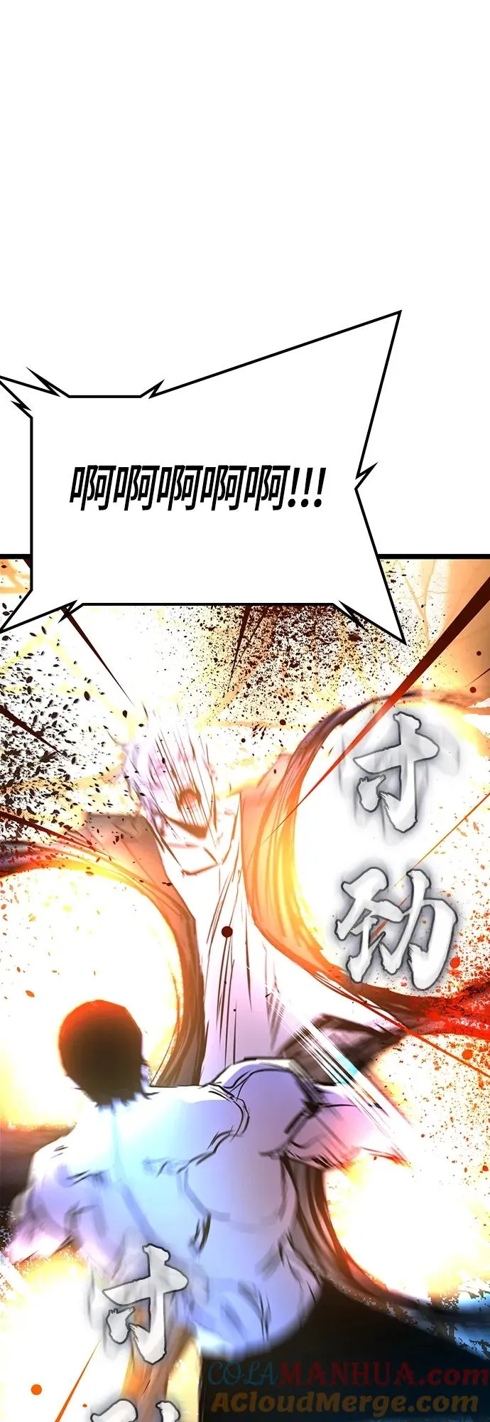 第2季 第17话 第9页