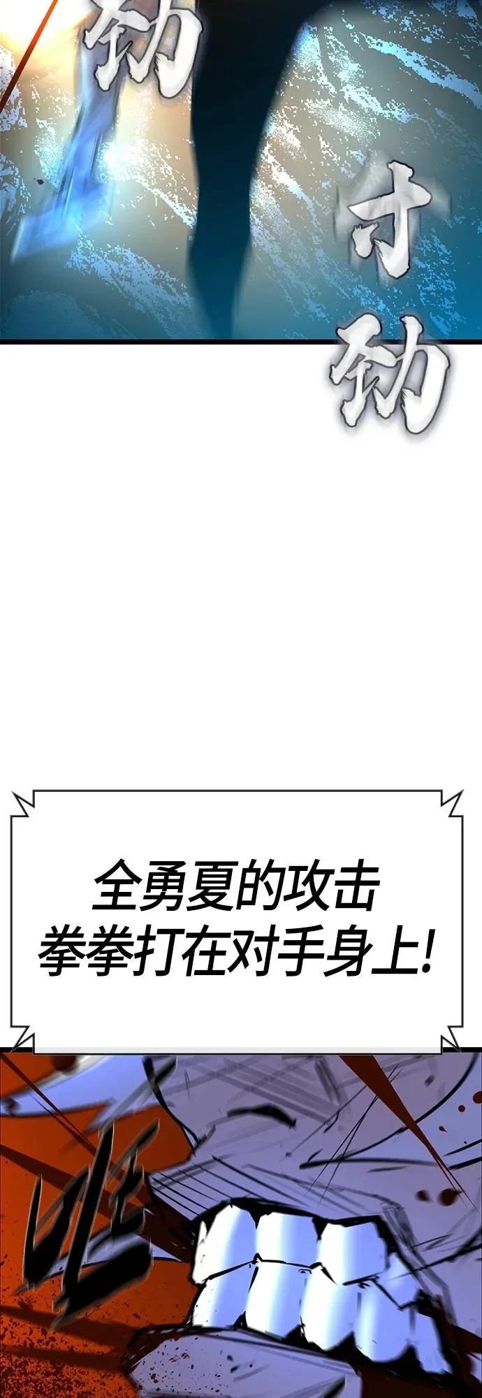 第2季 第17话 第10页