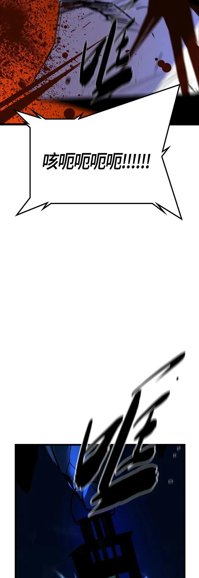 第2季 第17话 第11页