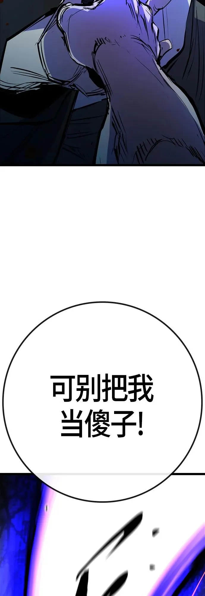 第2季 第17话 第14页