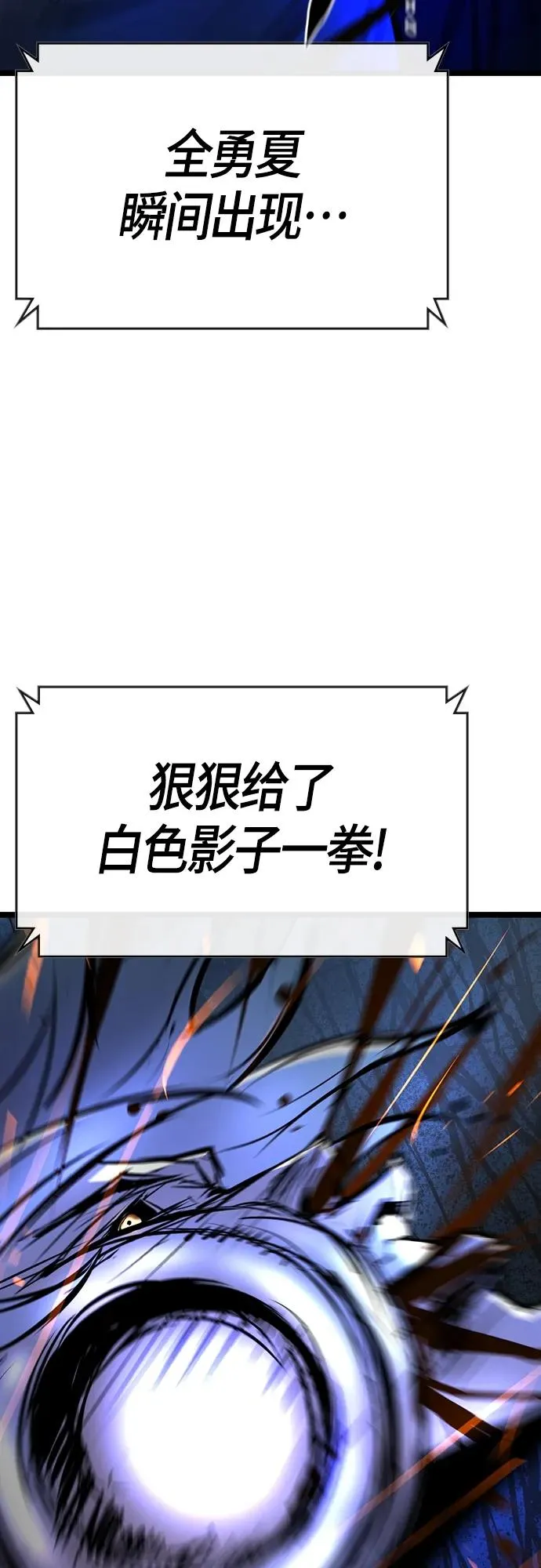 第2季 第17话 第20页