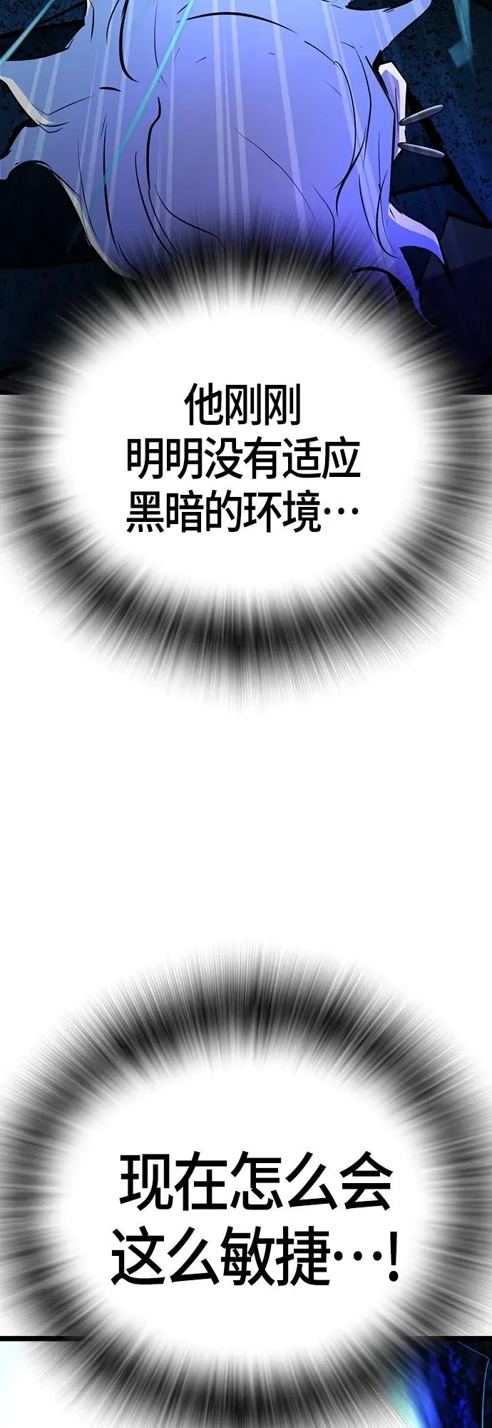 第2季 第17话 第22页
