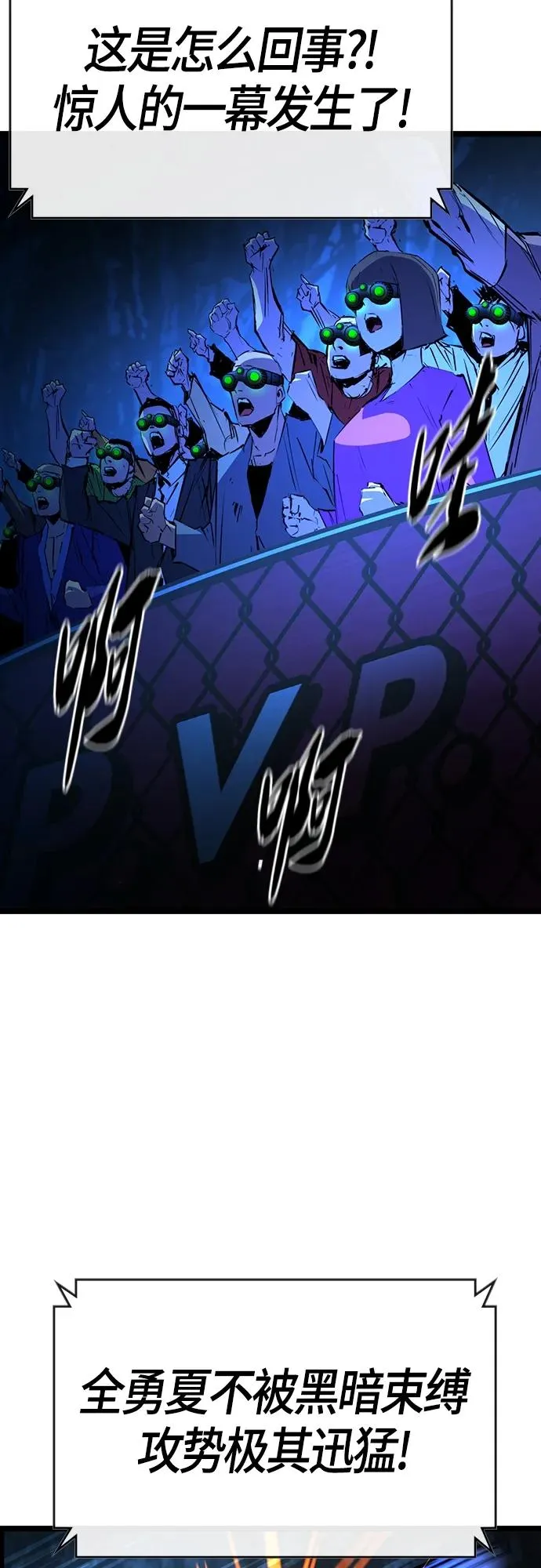 第2季 第17话 第24页