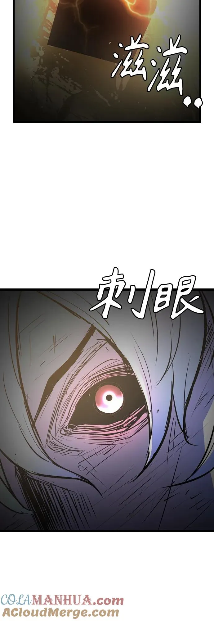 第2季 第17话 第29页