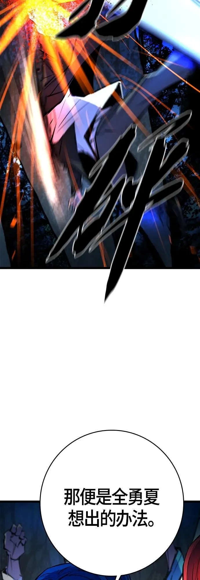 第2季 第17话 第34页