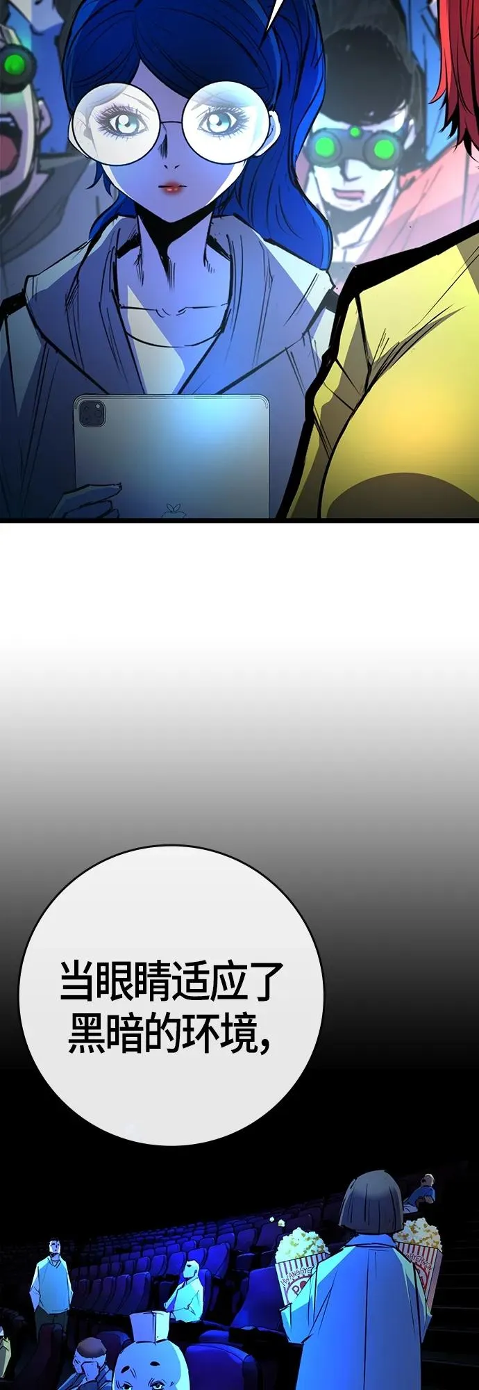 第2季 第17话 第35页