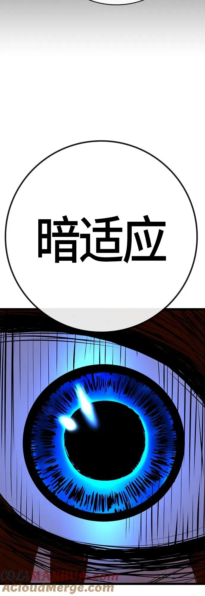 第2季 第17话 第37页