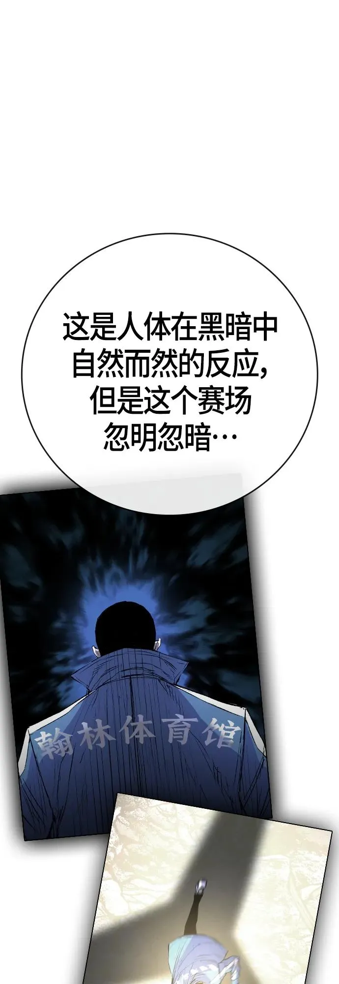 第2季 第17话 第38页