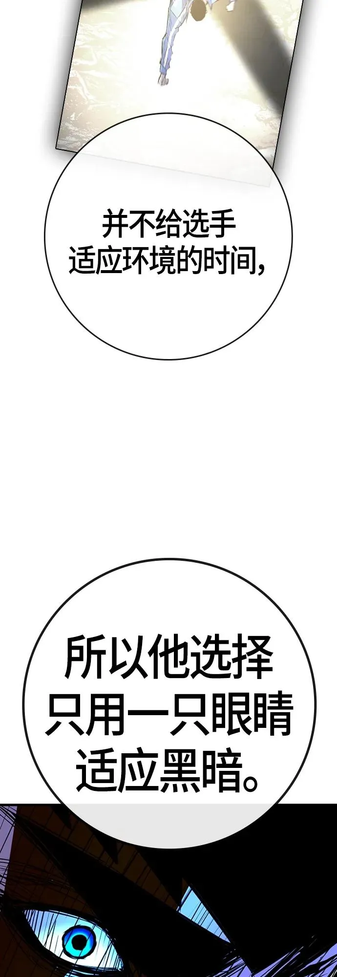 第2季 第17话 第39页