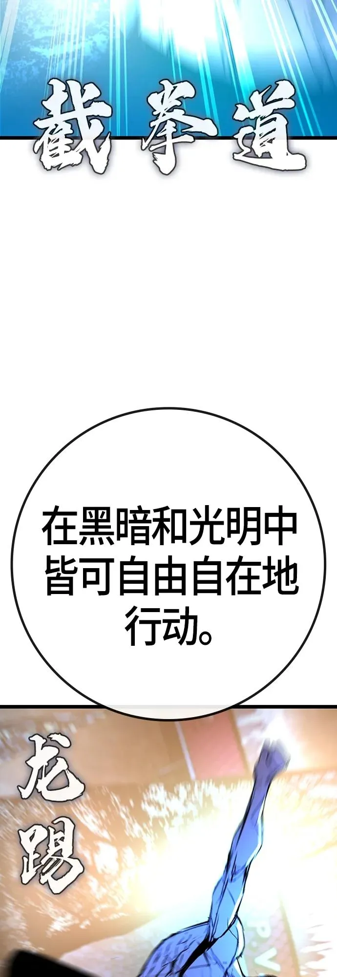 第2季 第17话 第43页