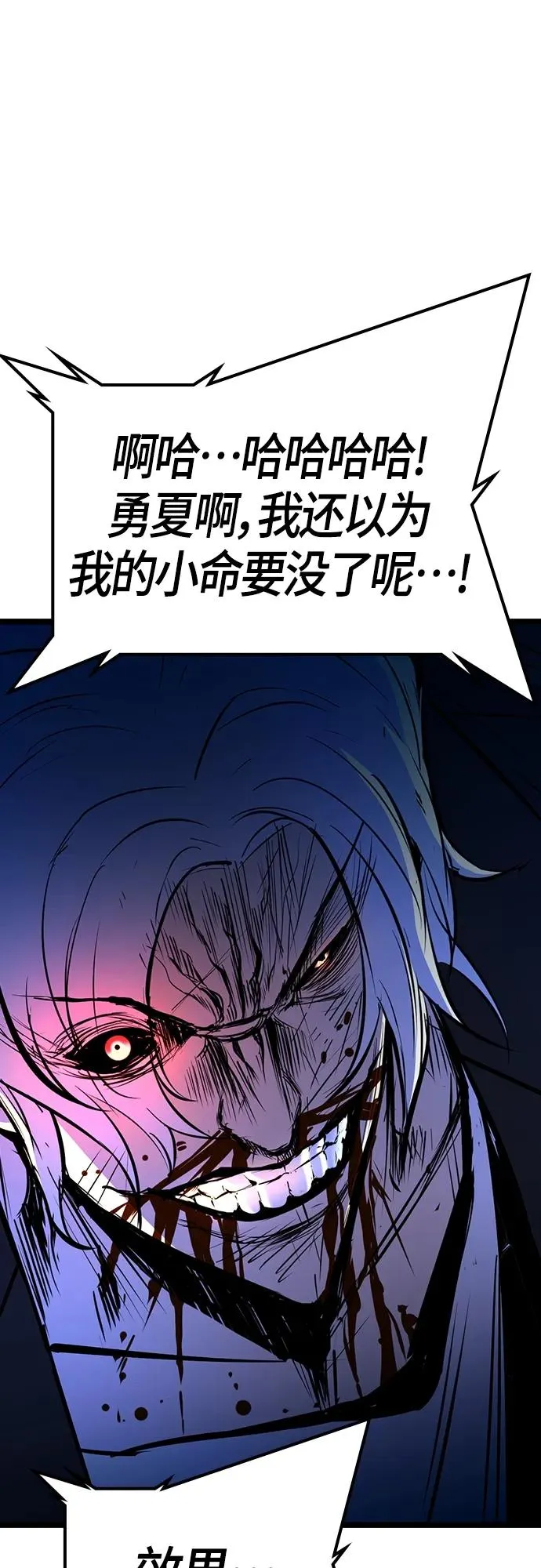 第2季 第17话 第56页
