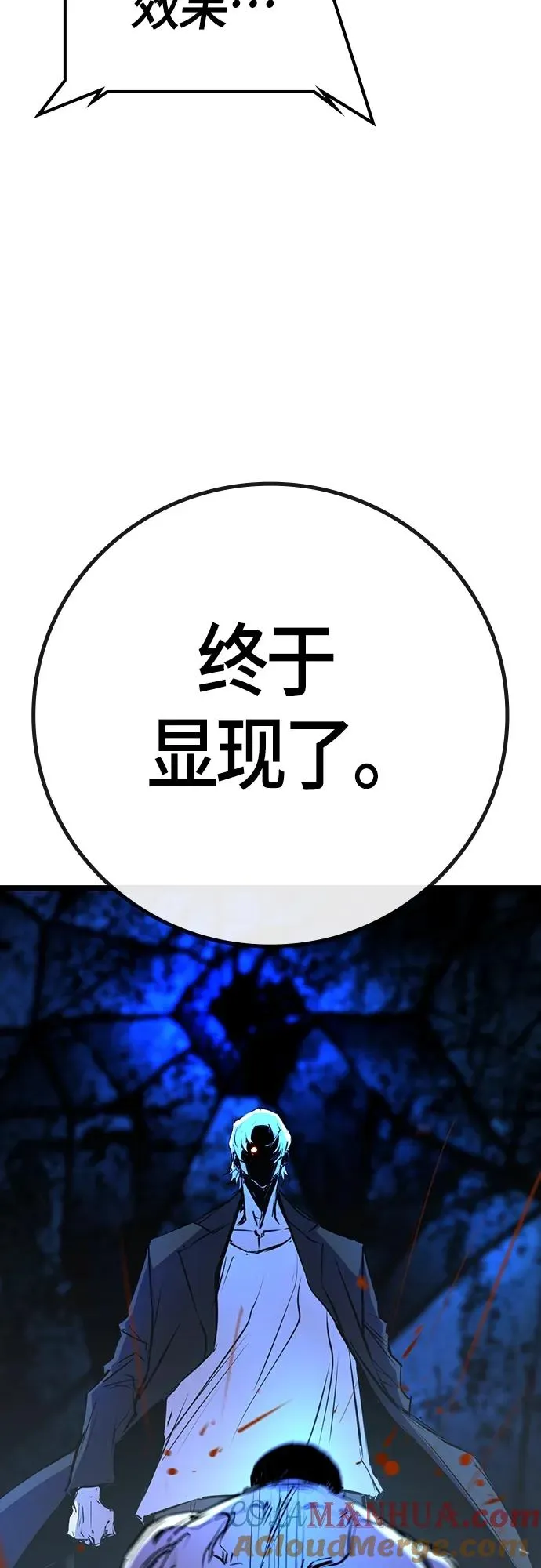 第2季 第17话 第57页