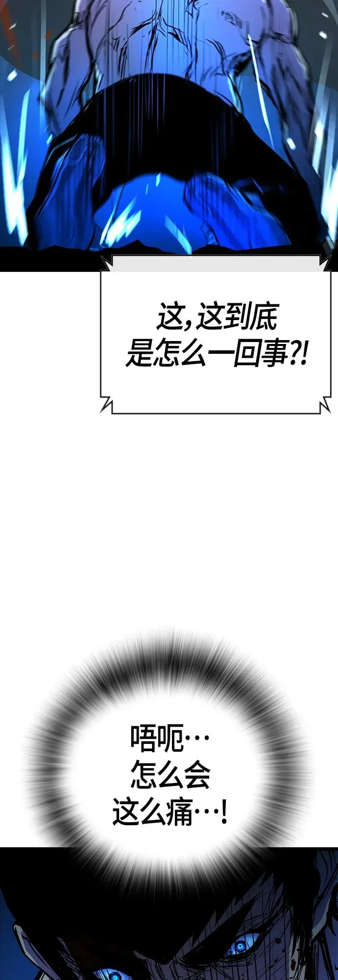 第2季 第17话 第58页