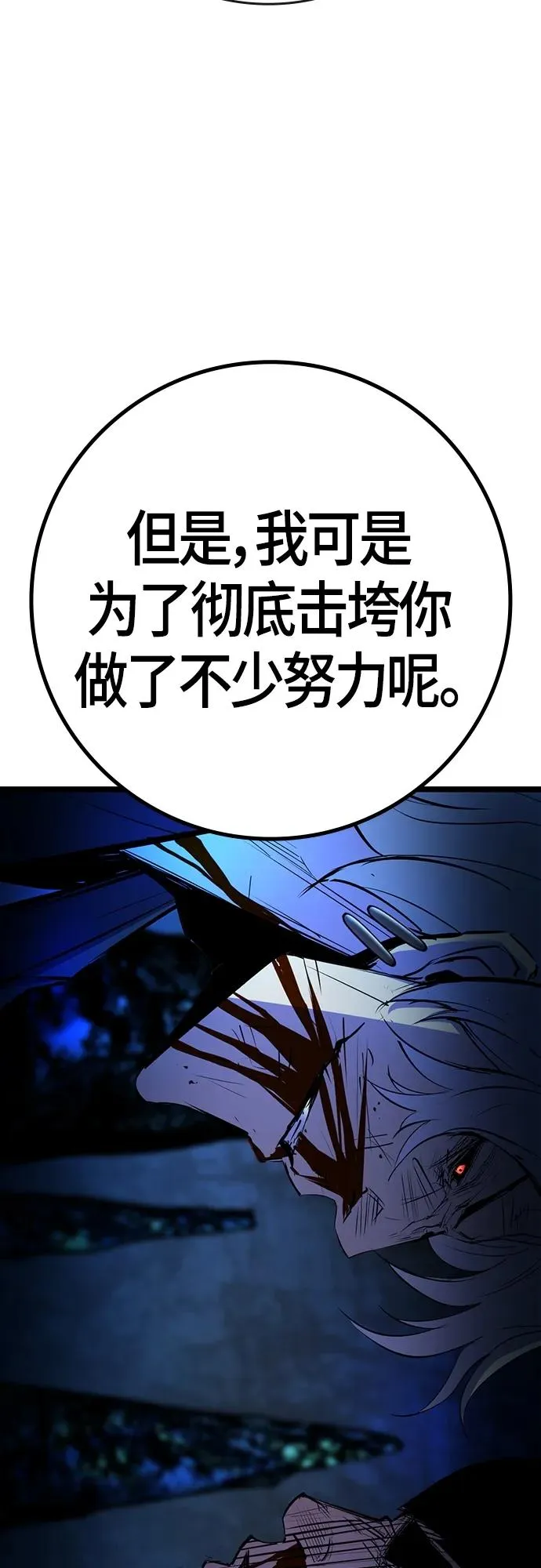 第2季 第17话 第60页