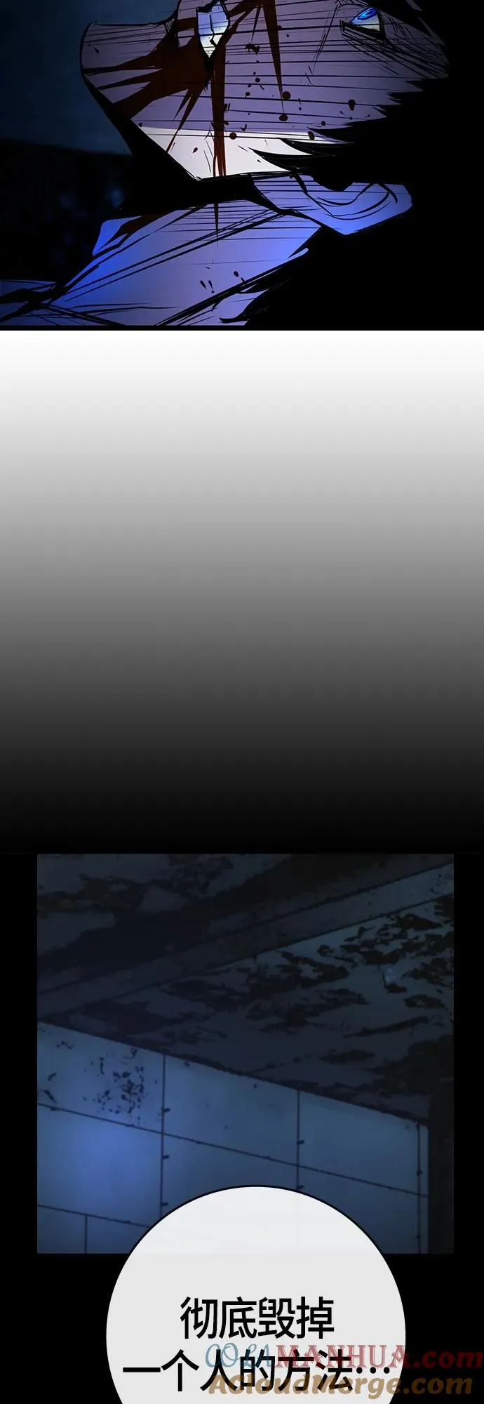 第2季 第17话 第61页